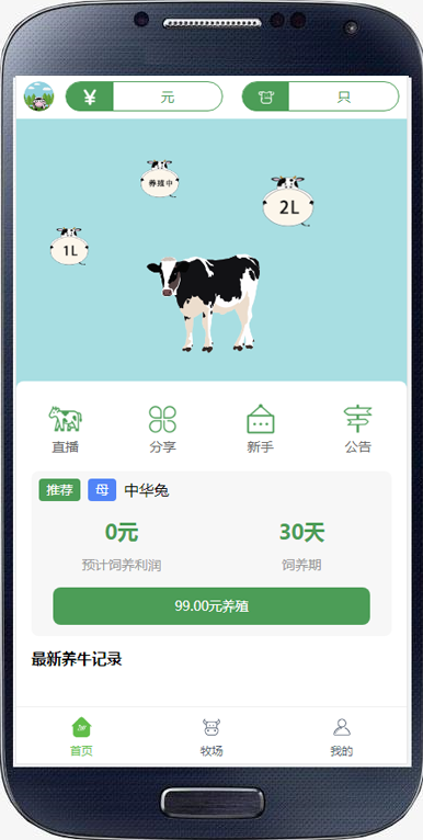 陀螺世界区块链 牧场养牛 投资理财 华登区块 分销返利 分红 开源源码