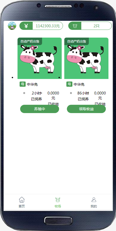 陀螺世界区块链 牧场养牛 投资理财 华登区块 分销返利 分红 开源源码