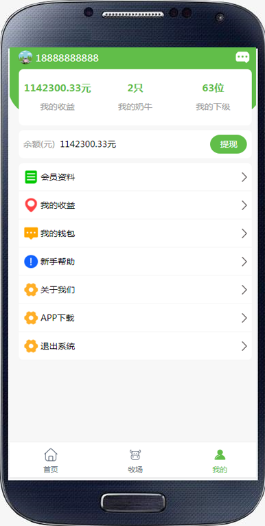 陀螺世界区块链 牧场养牛 投资理财 华登区块 分销返利 分红 开源源码