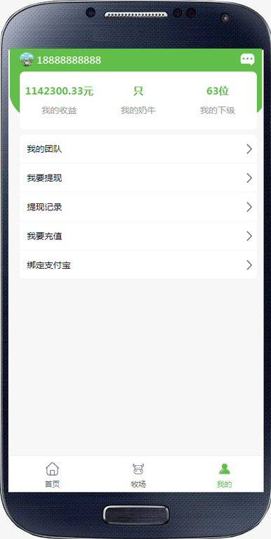 陀螺世界区块链 牧场养牛 投资理财 华登区块 分销返利 分红 开源源码