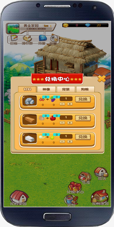 陀螺世界区块链黄金家园模拟农场土地养殖土地种植团队制度 区块 虚拟货币交易