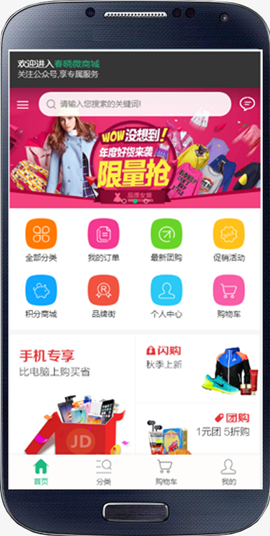 新零售购物商场 代理分销 返利 微信支付 砍价 可封装APP