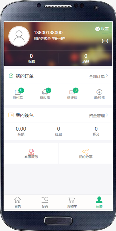 新零售购物商场 代理分销 返利 微信支付 砍价 可封装APP