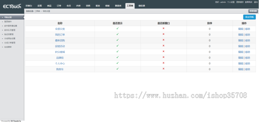 新零售购物商场 代理分销 返利 微信支付 砍价 可封装APP