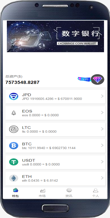 升级版数字银行钱包多币种虚拟货币交易量化投资理财区块链矿机矿池源码可封装APP