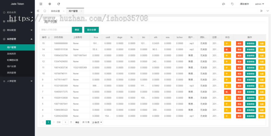 升级版数字银行钱包多币种虚拟货币交易量化投资理财区块链矿机矿池源码可封装APP