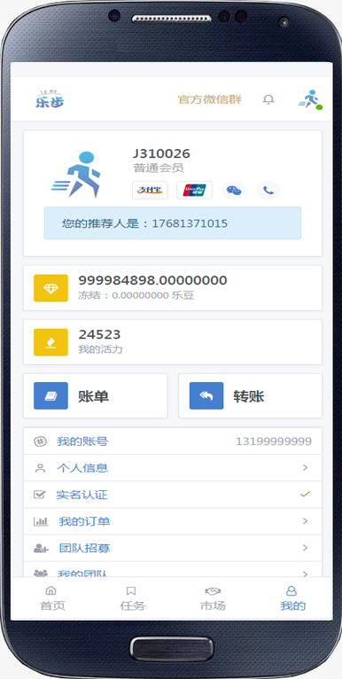【运营版跑步赚钱】打卡挑战/交易市场/分销推广/乐步系统源码可封装APP