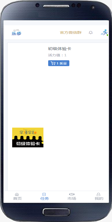【运营版跑步赚钱】打卡挑战/交易市场/分销推广/乐步系统源码可封装APP