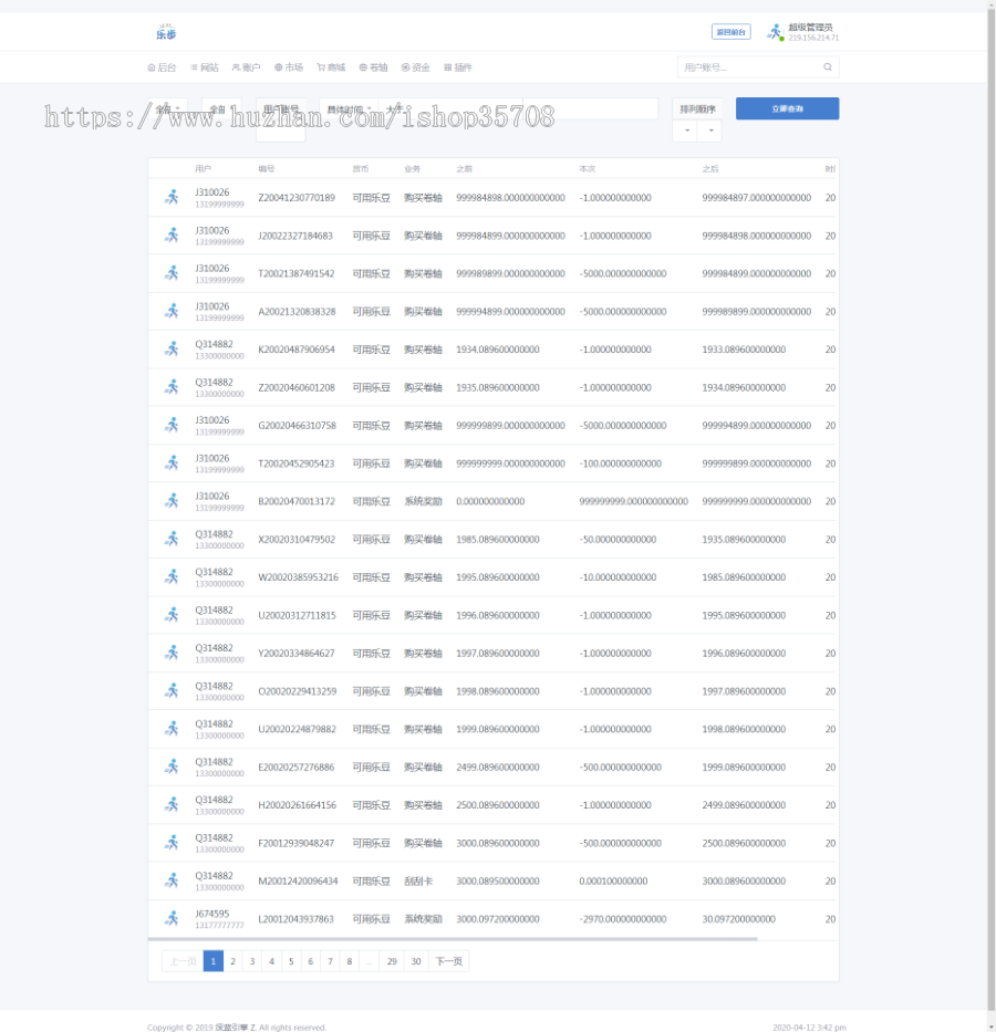 【运营版跑步赚钱】打卡挑战/交易市场/分销推广/乐步系统源码可封装APP