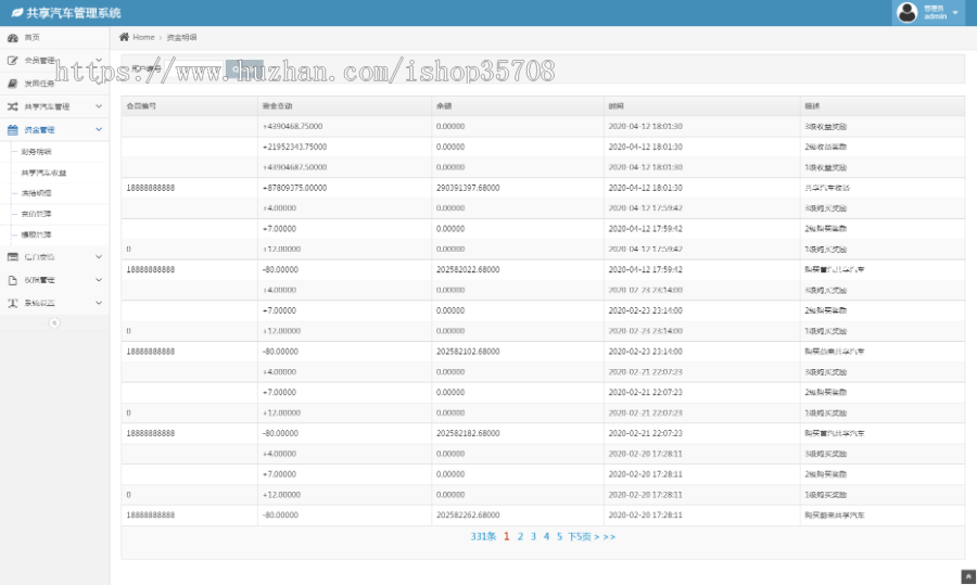 【运营版共享汽车】投资理财/挂机分润/推广分销/拉新返利/系统源码