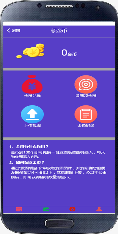 【运营版智能机器人】投资理财/挂机分润/发展团队/系统源码