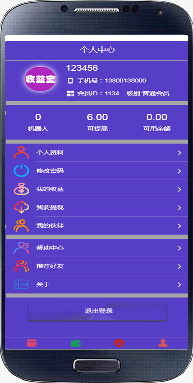 【运营版智能机器人】投资理财/挂机分润/发展团队/系统源码