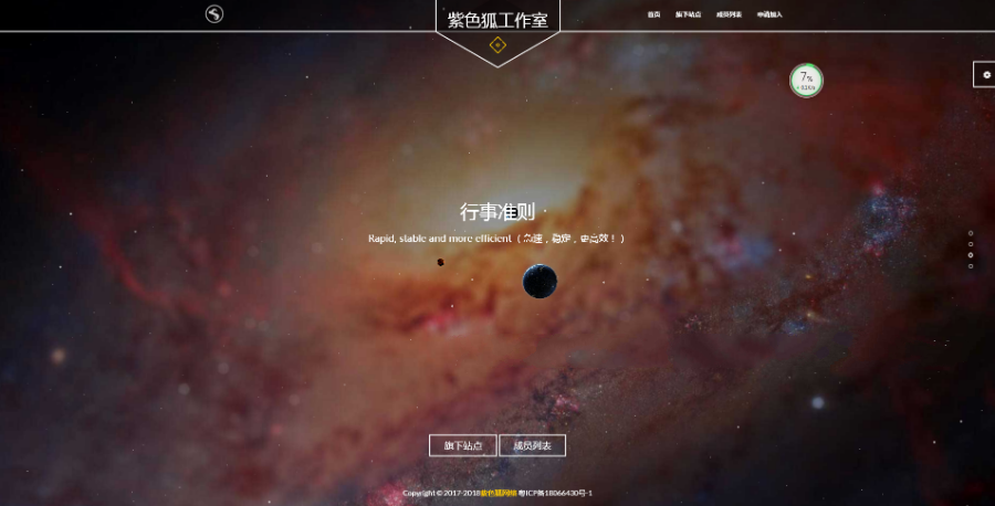 炫酷个人网络工作室展示页面源码