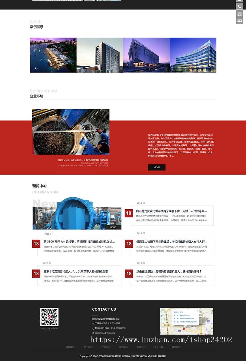 织梦dedecms响应式阀门制造五金机械设备公司网站模板（自适应手机移动端）