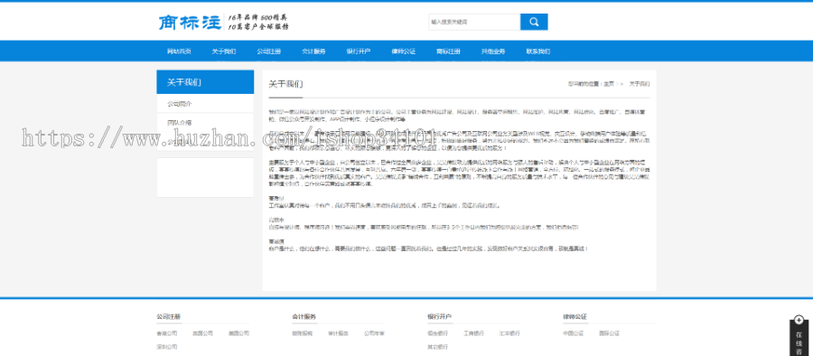 会计公司注册律师公证网站织梦模板 蓝色财务会计类网站(带手机版)