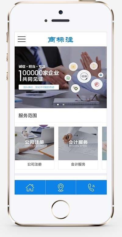 会计公司注册律师公证网站织梦模板 蓝色财务会计类网站(带手机版)