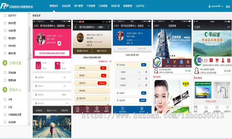 微商城源码 PHP微信三级分销系统源码