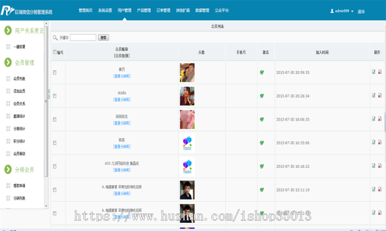 微商城源码 PHP微信三级分销系统源码