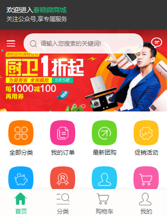 2020新简单微商城H5商城源码 微商城系统源码 可封装成app带安装教程