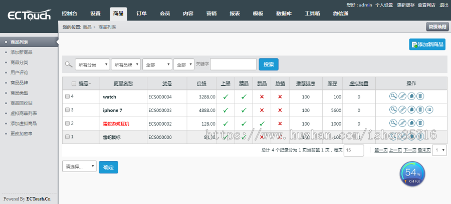 2020新简单微商城H5商城源码 微商城系统源码 可封装成app带安装教程
