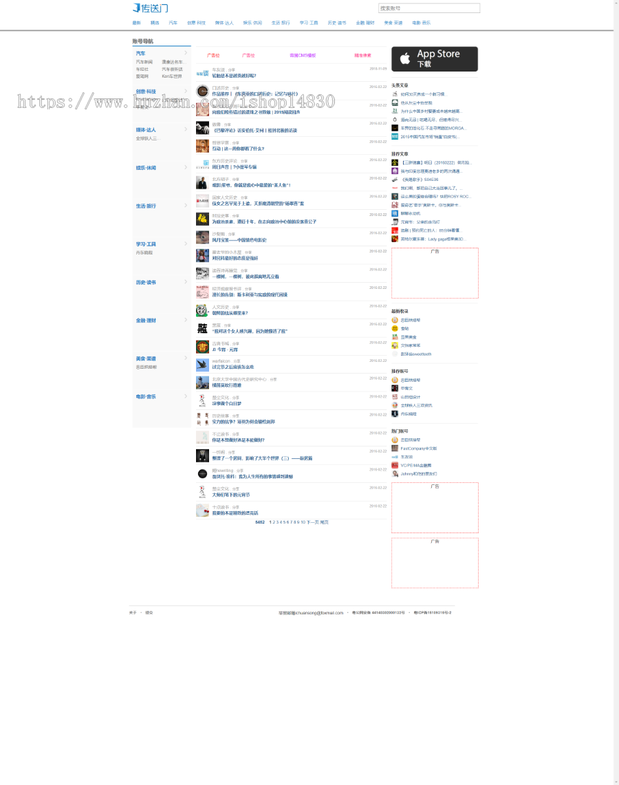 帝国cms 传送门 文章 分类导航网站源码 微信公众号