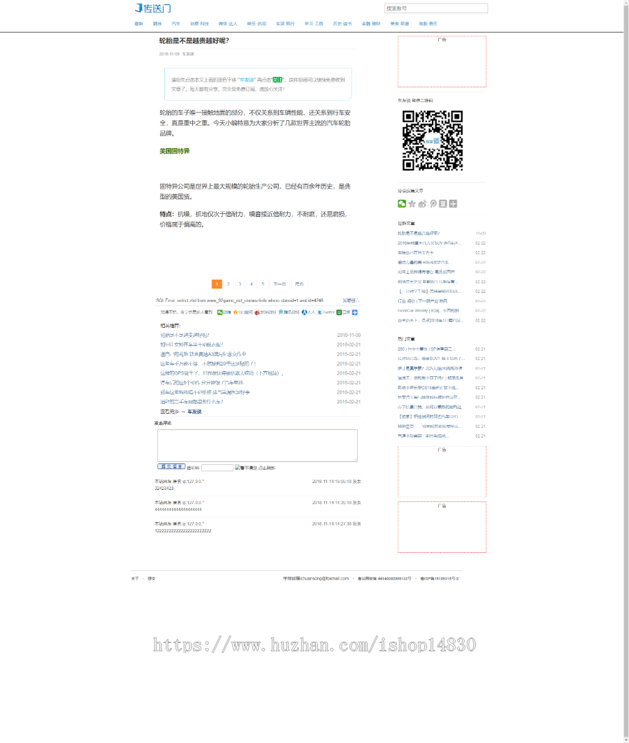 帝国cms 传送门 文章 分类导航网站源码 微信公众号