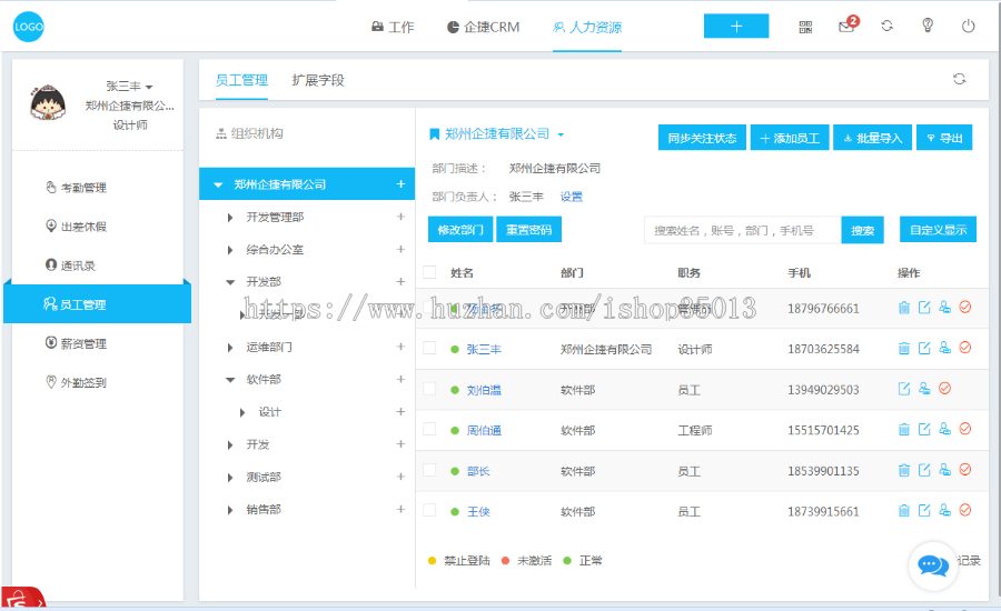 微信企业级OA工作流源码 考勤+外勤+报告+出差+报销