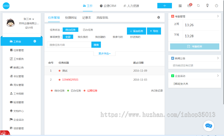 微信企业级OA工作流源码 考勤+外勤+报告+出差+报销