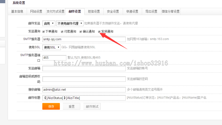 订单系统商城源码+仿阿狸子豪华版+手机端Wap/自适应+微信/支付宝/码支付收款+安装教程 