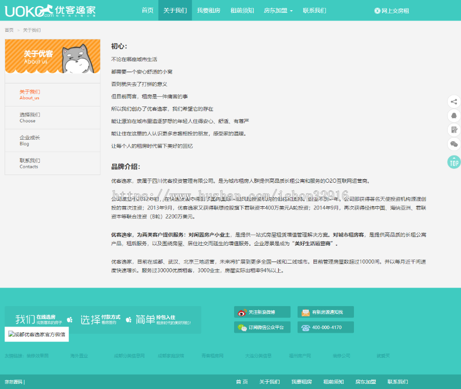 租房网站源码+仿优客逸家+房屋/公寓/商品房/写字楼办公室旺铺+出租租赁平台+安装教程