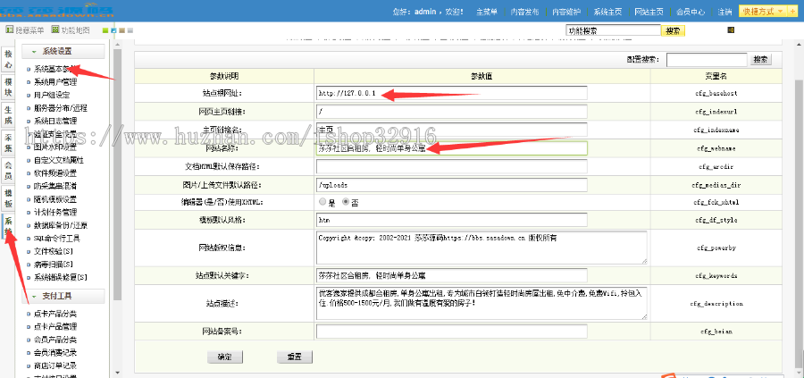 租房网站源码+仿优客逸家+房屋/公寓/商品房/写字楼办公室旺铺+出租租赁平台+安装教程