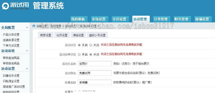ThinkPHP仿每推推51领啦试客系统源码 PC+WAP+APP原生代码 自带5套精美模板 