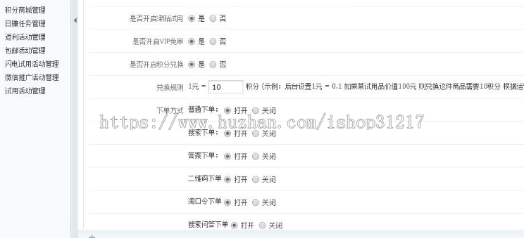 ThinkPHP仿每推推51领啦试客系统源码 PC+WAP+APP原生代码 自带5套精美模板 