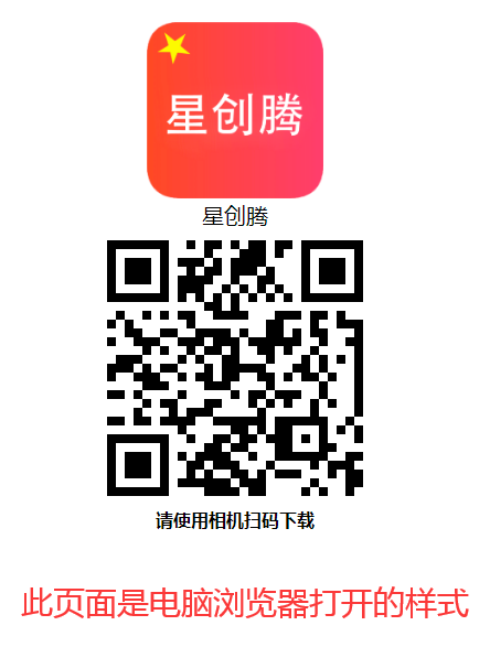 2020新版仿苹果应用商城分发下载页面|安卓苹果app下载页面|自适应html模板网站