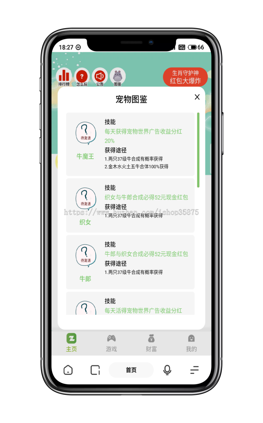 【新版本】全新UI宠物素材合成游戏十二生肖/陀螺世界/旅行世界/养牛/区块链/广告