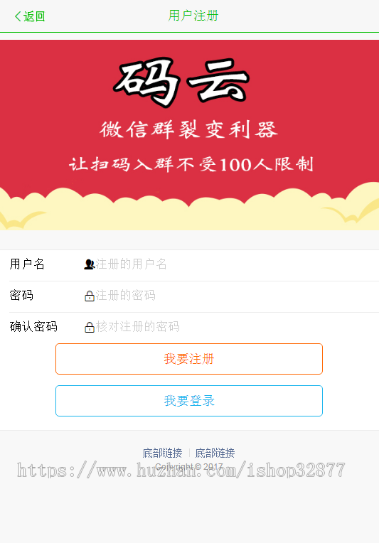 php微信活码/活码系统/微信朋友圈加群二维码裂变系统