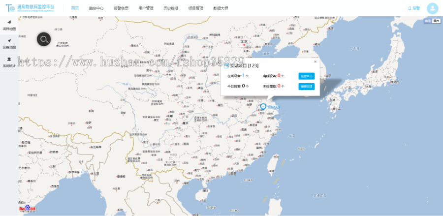 物联网平台 系统 源码 视频监控 通用型 Modbus MQTT TCP多协议