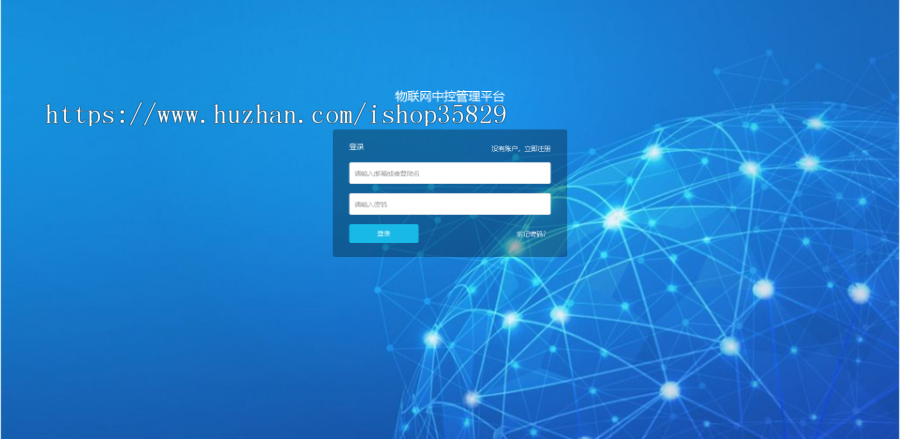 物联网平台 系统 源码 视频监控 通用型 Modbus MQTT TCP多协议