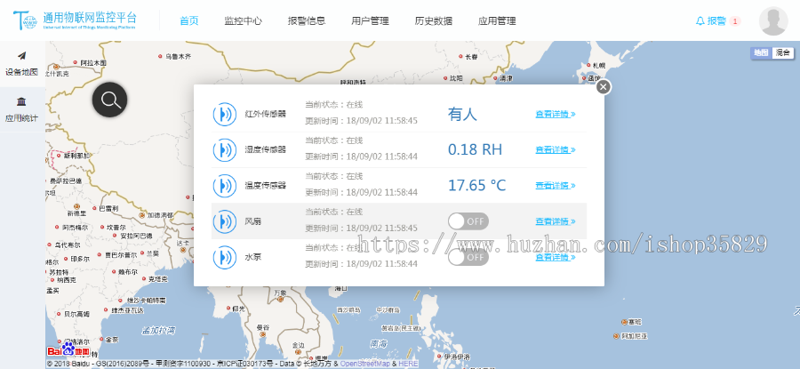 物联网平台 系统 源码 视频监控 通用型 Modbus MQTT TCP多协议