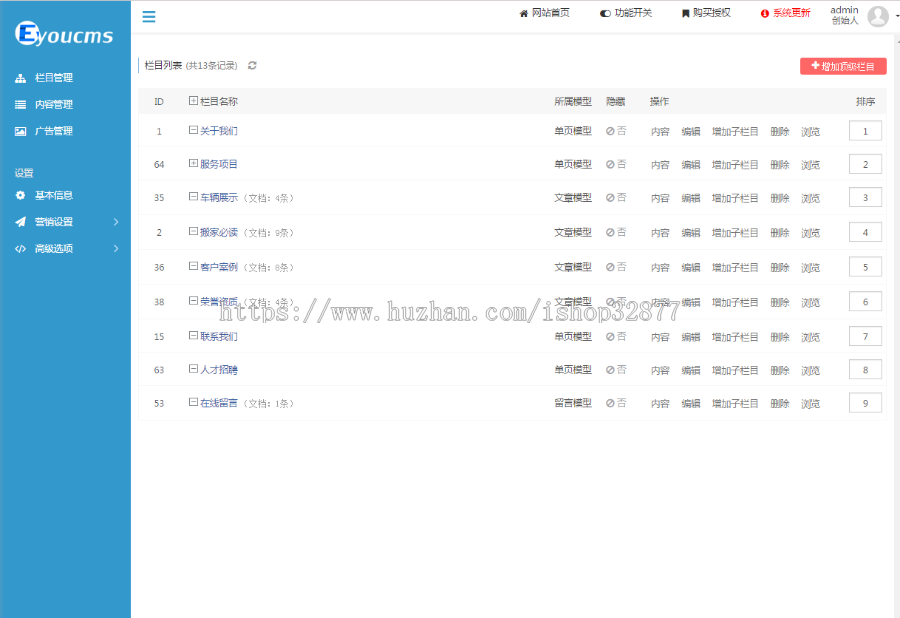搬家快递托运物流货运公司网站模板源码