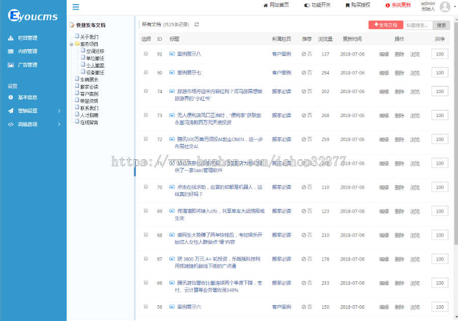 搬家快递托运物流货运公司网站模板源码