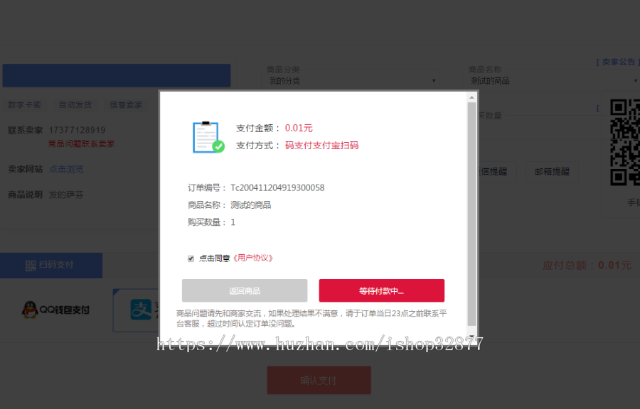 支持多商户版多套前端模板的自助发卡平台源码