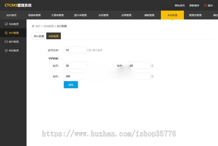 【Ctcms美女写真视频管理系统源码】带云转码+会员VIP系统+一键采集+代理系统