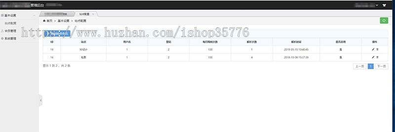 Thinkphp素材网解析平台源码 去后门版
