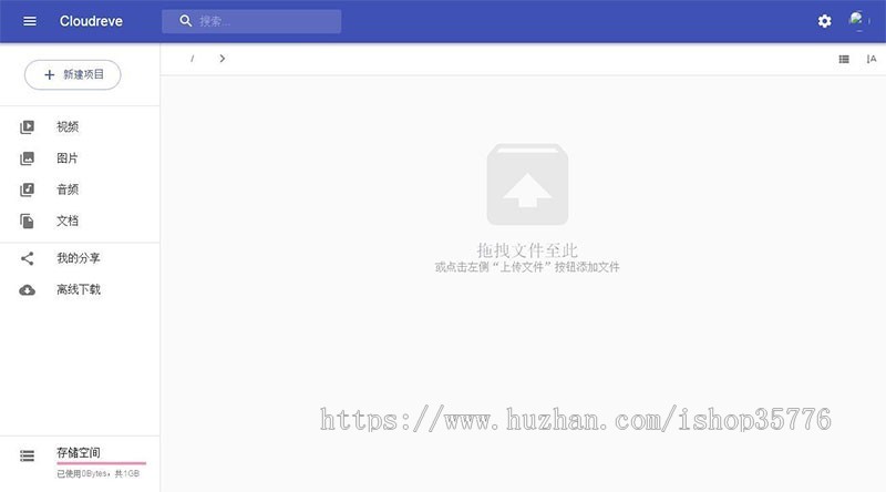 Thinkphp内核 Cloudreve云盘系统源码 