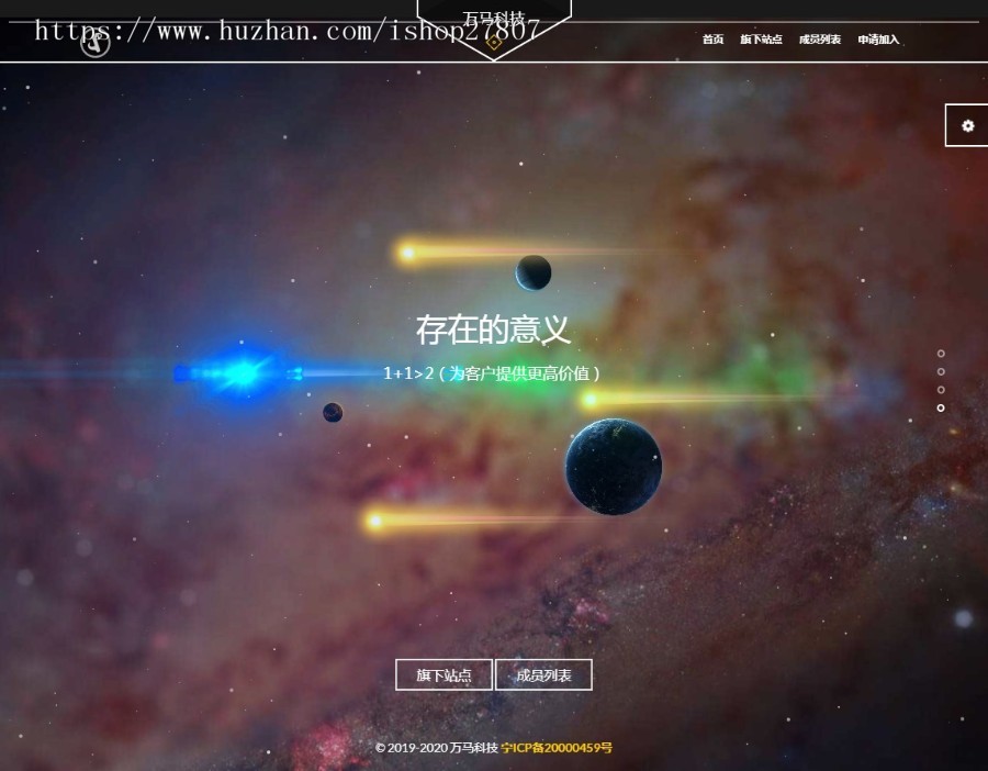 炫酷公司企业官网/单页动态特效背景/团队工作室/个人介绍引导页/自适应