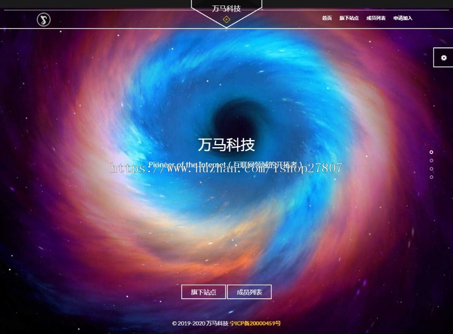 炫酷公司企业官网/单页动态特效背景/团队工作室/个人介绍引导页/自适应