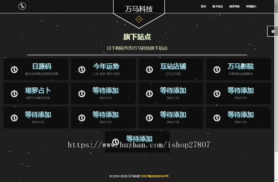 炫酷公司企业官网/单页动态特效背景/团队工作室/个人介绍引导页/自适应