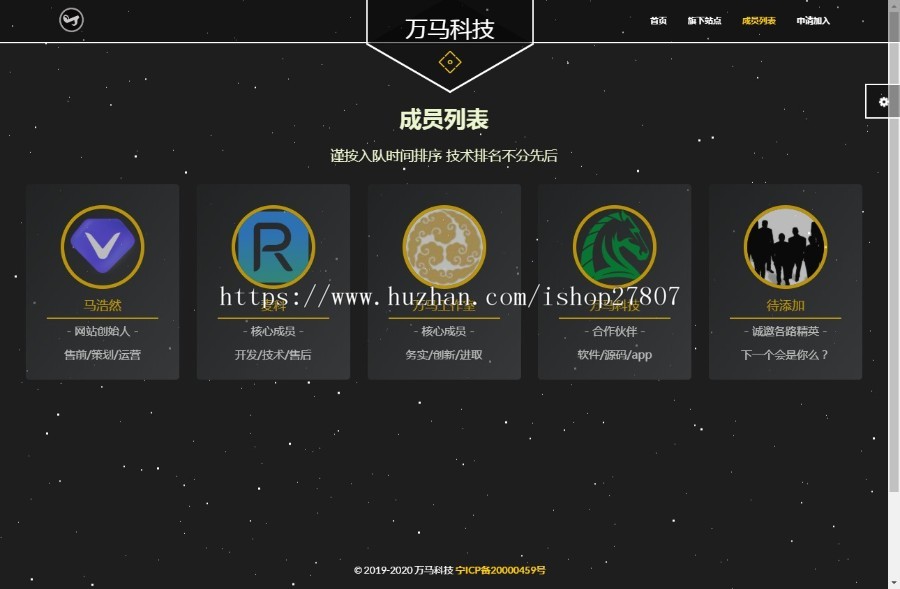 炫酷公司企业官网/单页动态特效背景/团队工作室/个人介绍引导页/自适应