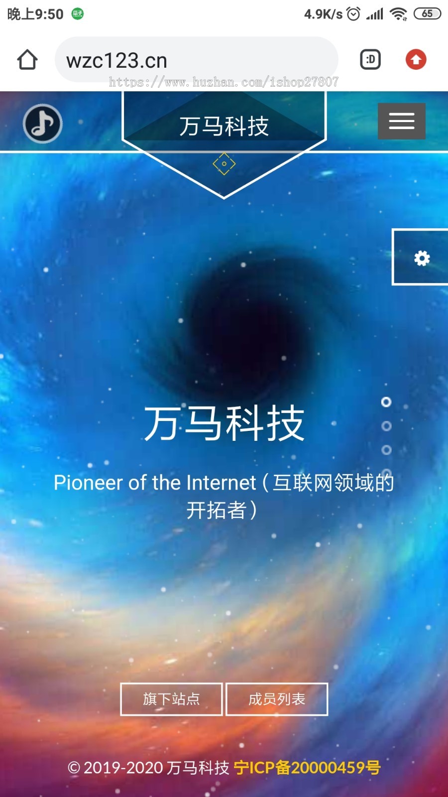 炫酷公司企业官网/单页动态特效背景/团队工作室/个人介绍引导页/自适应